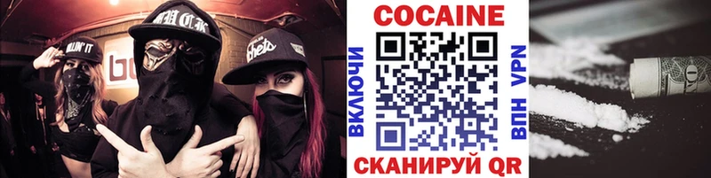 Кокаин VHQ Глазов