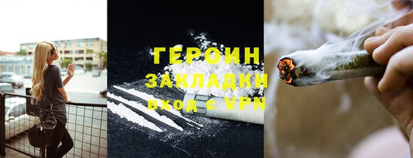 героин Волосово