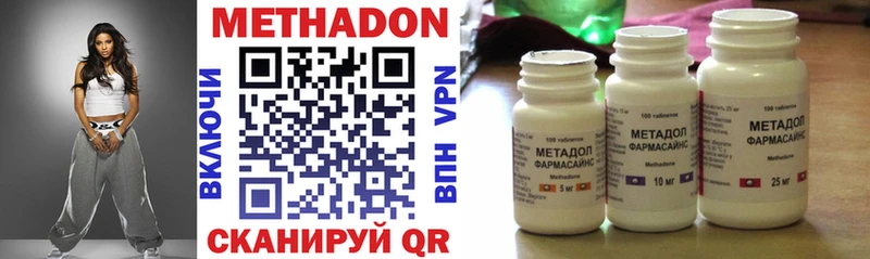 Метадон мёд  как найти наркотики  Глазов 
