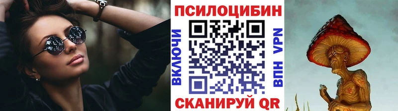 где можно купить наркотик Глазов Галлюциногенные грибы ЛСД